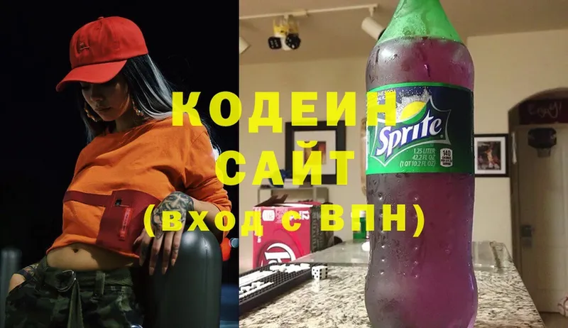 Кодеин напиток Lean (лин) Прокопьевск