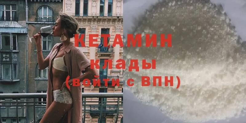 КЕТАМИН ketamine  купить  цена  Прокопьевск 