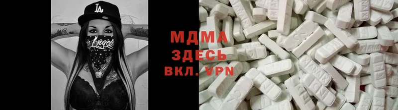 MDMA VHQ  как найти закладки  Прокопьевск 